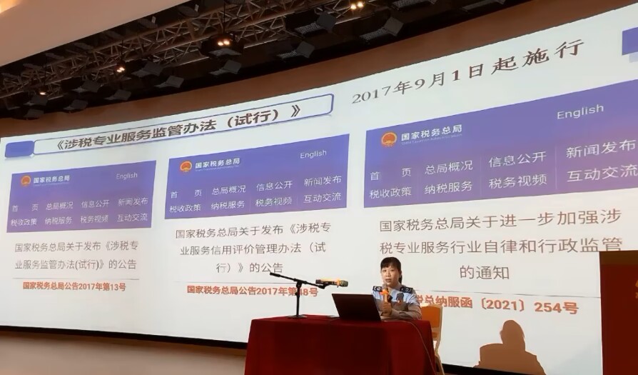 宝税争鸣 宝安第三税务所举办涉税中介办税技能提升培训会