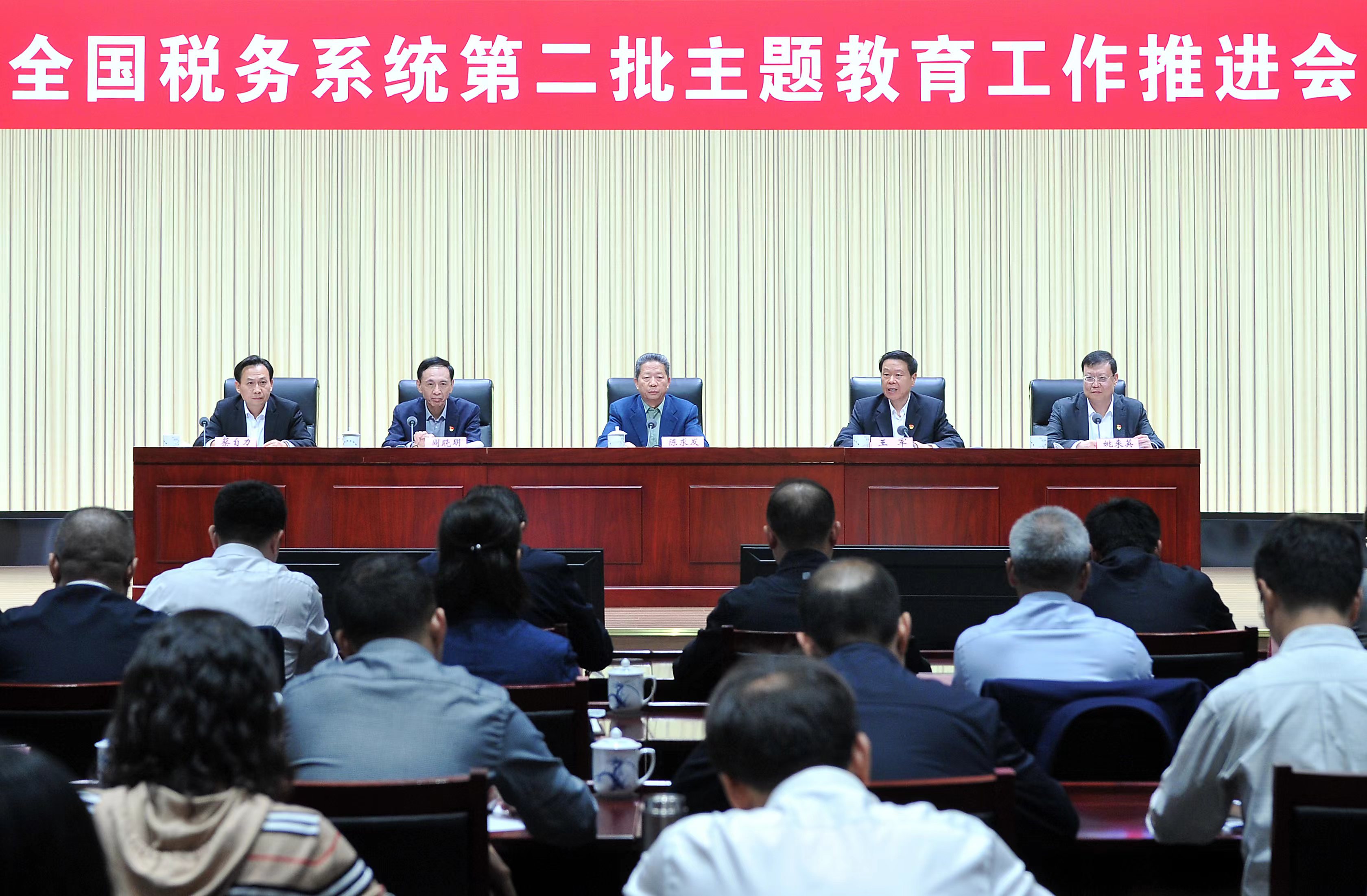 全国税务系统第二批主题教育工作推进会在京召开