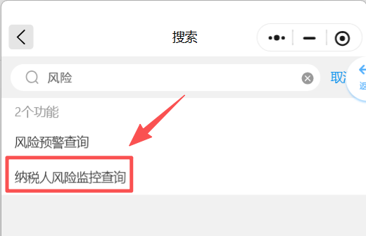 2025年9月最新深圳纳税人风险监控查询方法