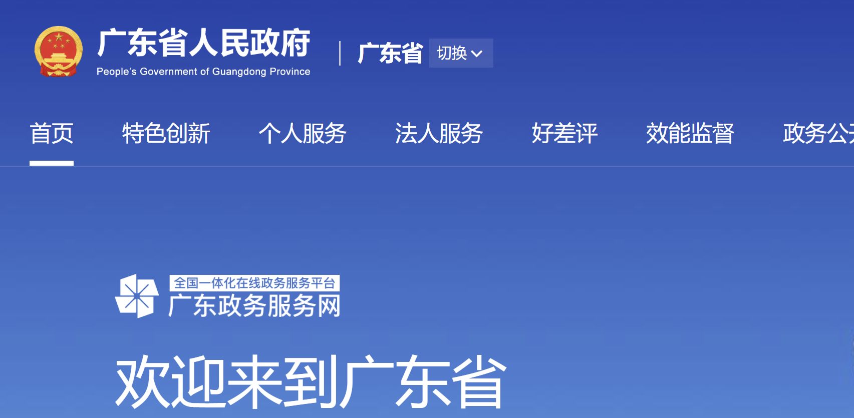 深圳商事登记（广东政务2026年5月起）最起办事指南，办事流程和办事资料