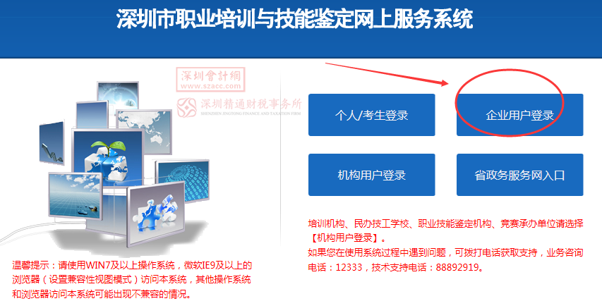 2020年深圳疫情期间职工培训补贴1500元办理教程